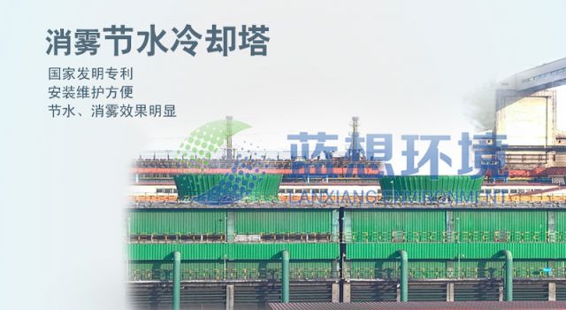 機(jī)械通風(fēng)冷卻塔水損失分析