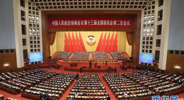 第十三屆全國人民代表大會第二次會議、中國人民政治協(xié)商會議第十三屆全國委員會第二次會議在京召開