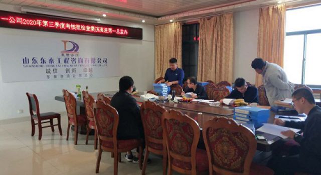 一公司考核組對秦濱高速第一總監(jiān)辦進(jìn)行第三季度綜合檢查