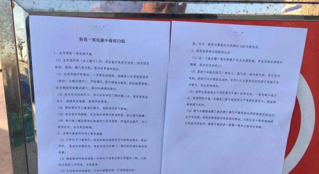 淄博新區(qū)積賢路開展施工現(xiàn)場冬季采暖和防一氧化碳中毒檢查 淄博新區(qū)積賢路開展施工現(xiàn)場冬季采暖和防一氧化碳中毒檢查