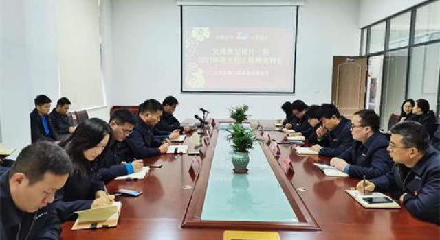 交通規(guī)劃設(shè)計一院組織召開2021年度主任工程師競聘會