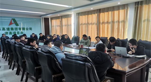 濟(jì)高高速項(xiàng)目組織召開(kāi)智慧云平臺(tái)日?qǐng)?bào)統(tǒng)計(jì)管理培訓(xùn)專(zhuān)題會(huì)