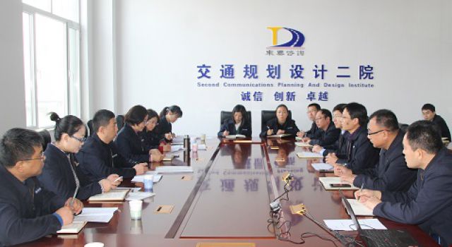 總公司考核組對(duì)交通規(guī)劃設(shè)計(jì)二院進(jìn)行年終工作考核 總公司考核組對(duì)交通規(guī)劃設(shè)計(jì)二院進(jìn)行年終工作考核