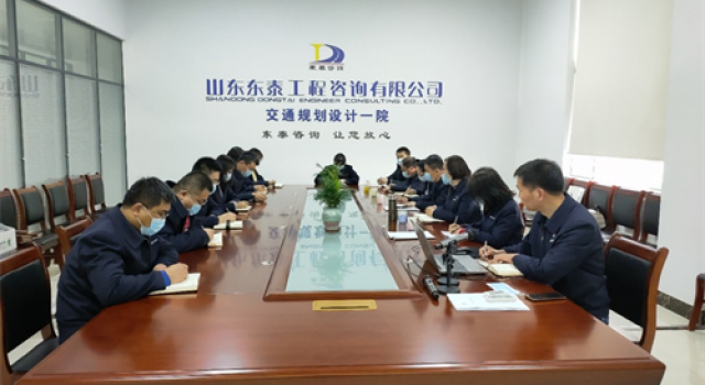 總公司考核組對(duì)交通規(guī)劃設(shè)計(jì)一院進(jìn)行年終考核 總公司考核組對(duì)交通規(guī)劃設(shè)計(jì)一院進(jìn)行年終考核