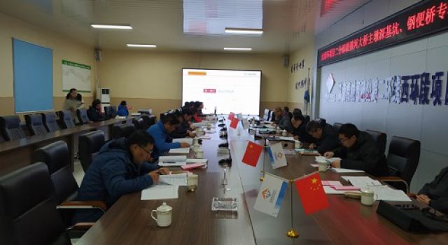 濟南大西環(huán)二分部召開徒駭河特大橋主墩深基坑、鋼便橋專項評審會