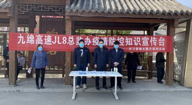 四川九綿高速JL8總監(jiān)辦組織學(xué)雷鋒主題月系列活動(dòng) 四川九綿高速JL8總監(jiān)辦組織學(xué)雷鋒主題月系列活動(dòng)