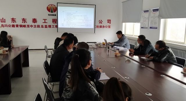 烏瑪公路項(xiàng)目組織召開農(nóng)民工管理專題會(huì)，部署迎檢準(zhǔn)備工作