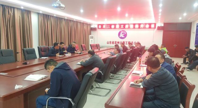 日蘭巨菏項目監(jiān)理二組召開施工質(zhì)量提升會議 日蘭巨菏項目監(jiān)理二組召開施工質(zhì)量提升會議