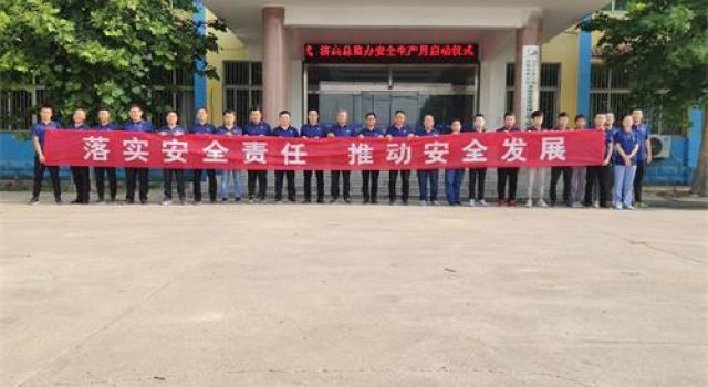 濟(jì)高總監(jiān)辦2021年“安全生產(chǎn)月”活動(dòng)啟動(dòng)儀式