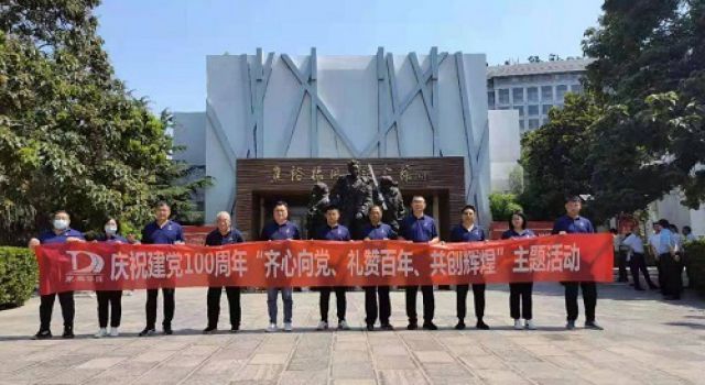 七公司黨支部開展“齊心向黨、禮贊百年、共創(chuàng)輝煌”主題系列活動(dòng)