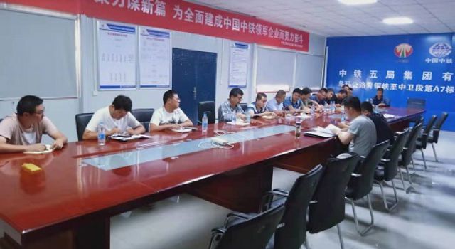 烏瑪公路第二駐地辦召開(kāi)“七·一”節(jié)前安全生產(chǎn)專(zhuān)題會(huì)