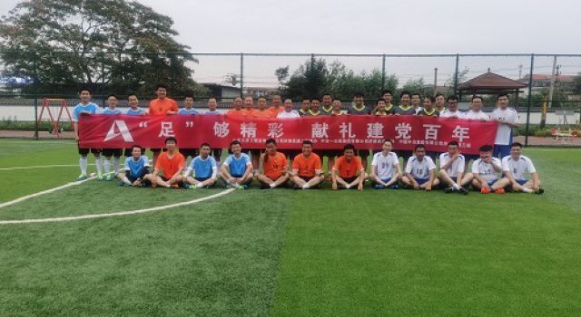 迎七一、拼強勁、足球比賽創(chuàng)輝煌