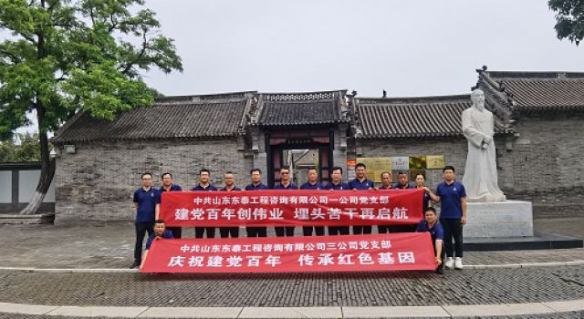 三公司黨支部開展“七一”主題黨日活動(dòng)