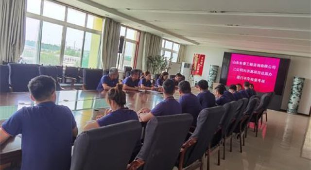 濟高高速總監(jiān)辦迎來二公司半年檢查