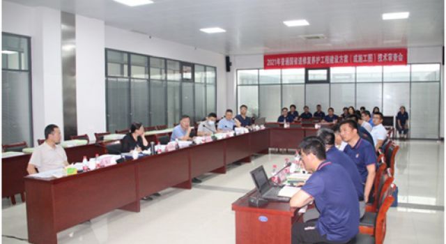 2021年普通國省道修復養(yǎng)護工程順利通過建設方案、施工圖設計審查