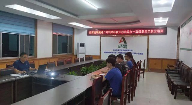 大西環(huán)項(xiàng)目對新員工開展企業(yè)文化、安全、技術(shù)培訓(xùn)