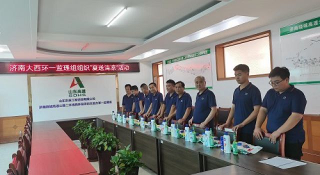 濟(jì)南大西環(huán)項(xiàng)目開(kāi)展“夏送清涼”活動(dòng)