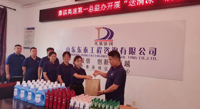 秦濱高速開(kāi)展 2021 年度“為員工辦實(shí)事、平安度夏送清涼“的活動(dòng)