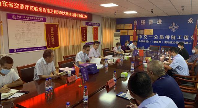 山東省交通運輸廳對秦濱高速漳衛(wèi)新河特大橋項目進(jìn)行檢查