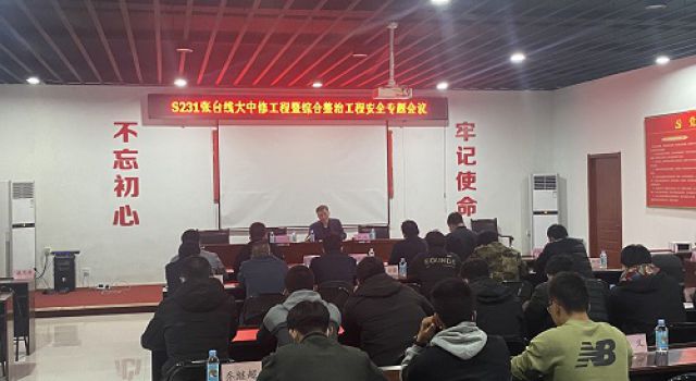 張臺(tái)線總監(jiān)辦組織安全培訓(xùn)