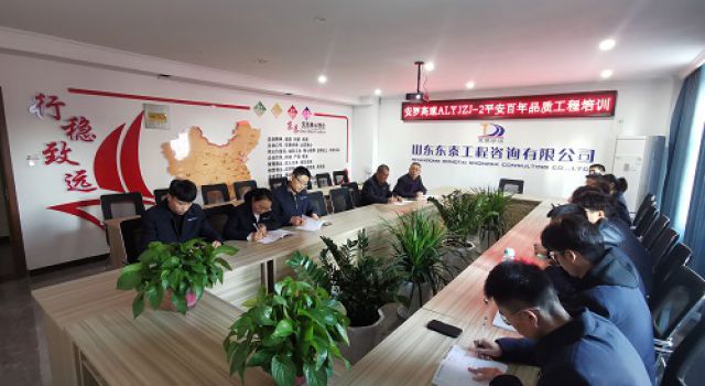 安羅高速第二總監(jiān)辦組織觀看直播“中國公路建設(shè)行業(yè)協(xié)會全國公路平安百年品質(zhì)工程攻關(guān)行動系列成果培訓(xùn)”