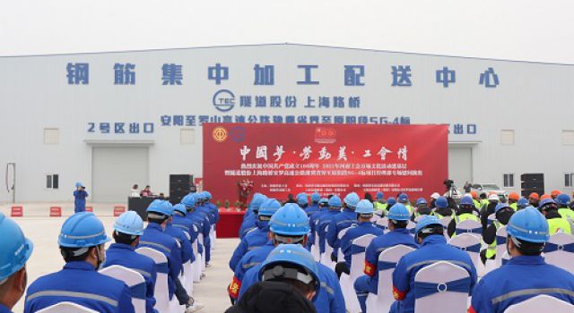 中國夢、勞動美、工會情——慰問演出致敬安羅高速勞動者