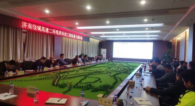 濟南繞城高速二環(huán)線西環(huán)段總監(jiān)辦組織質(zhì)量專題培訓(xùn)
