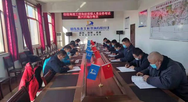 臨臨高速第六駐地辦業(yè)務(wù)知識(shí)考核