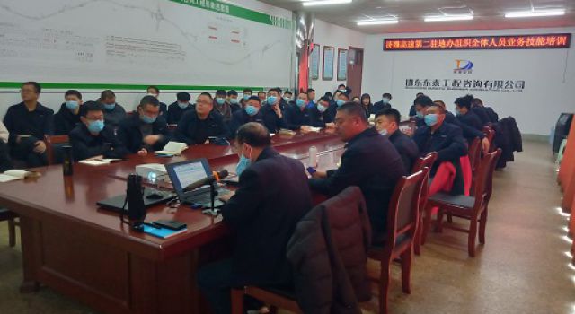 濟(jì)濰高速第二駐地辦召開年終總結(jié)會議