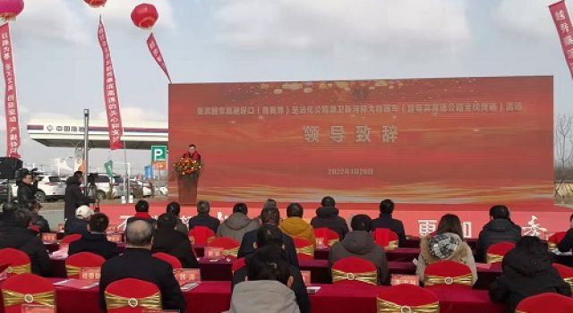 秦濱國家高速埕口（魯冀界）至沾化公路漳衛(wèi)新河特大橋通車暨秦濱高速全線貫通