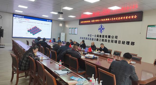 濟濰高速第四合同段鋼結(jié)構(gòu)加工制作、安裝專項 施工方案及焊接工藝評定總結(jié)評審會議順利召開