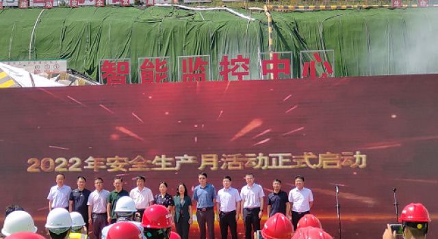 臨臨高速項目舉行“安全生產(chǎn)月”活動儀式