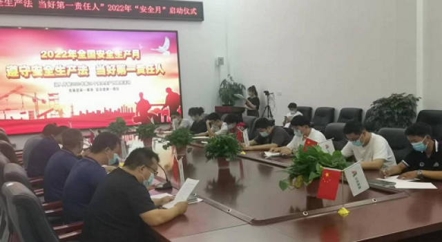 濟(jì)菏改擴(kuò)建二標(biāo)段舉行“安全生產(chǎn)月”啟動儀式