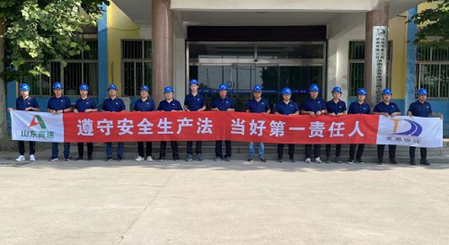 “遵守安全生產(chǎn)法，當(dāng)好第一責(zé)任人”-濟(jì)高總監(jiān)辦舉行安全生產(chǎn)月活動(dòng)啟動(dòng)儀式