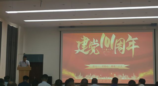 安鶴項目舉行建黨101周年慶?；顒?
                                        title=