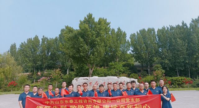 學(xué)習(xí)沂蒙英雄、賡續(xù)紅色精神