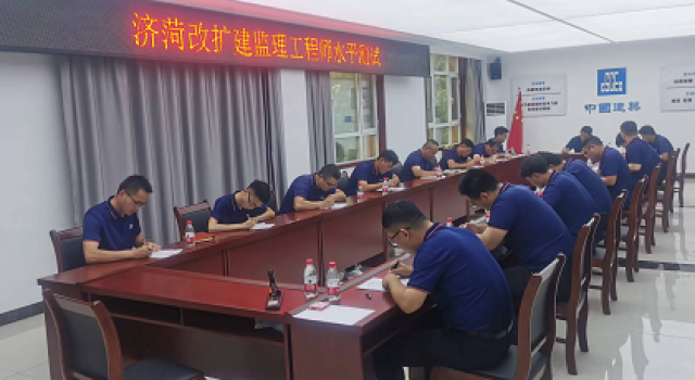 參加濟(jì)菏改擴(kuò)建監(jiān)理工程師考試心得