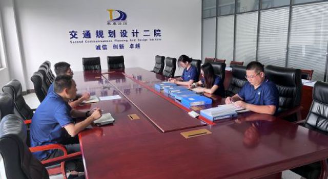 交通規(guī)劃設計二院完成2022年上半年考核自查工作