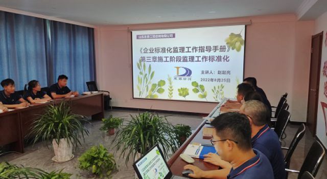 安羅高速第二總監(jiān)辦組織《企業(yè)標準化監(jiān)理工作指導手冊》培訓學習