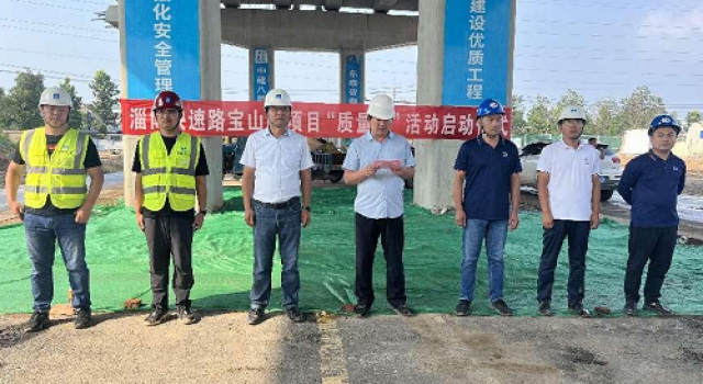 淄博快速路項(xiàng)目舉行“質(zhì)量月”活動(dòng)啟動(dòng)儀式