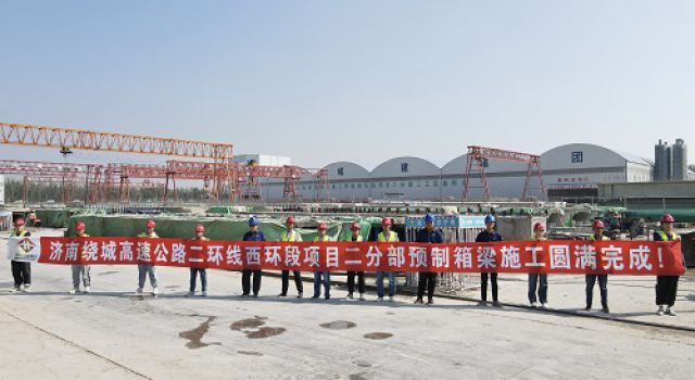 大西環(huán)最后一片預(yù)制箱梁澆筑完成