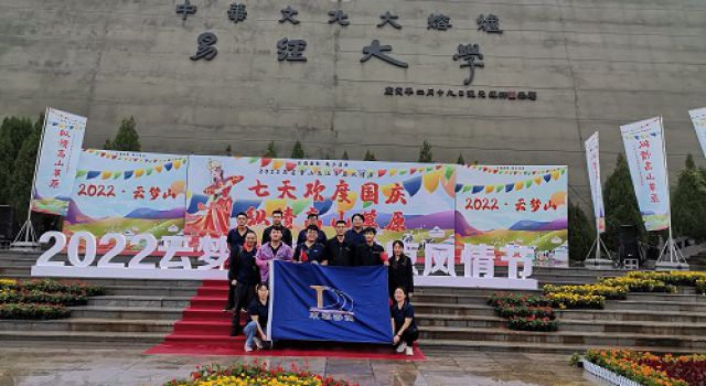 安羅高速第二總監(jiān)辦全體人員開展“歡度國慶，暢游云夢”活動