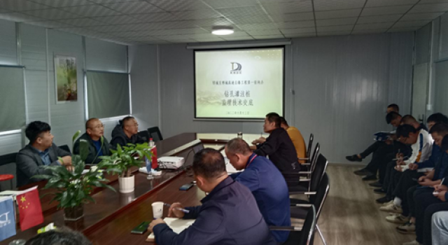 六公司鄆鄄高速第一駐地辦組織召開(kāi)鉆孔灌注樁監(jiān)理技術(shù)交底會(huì)