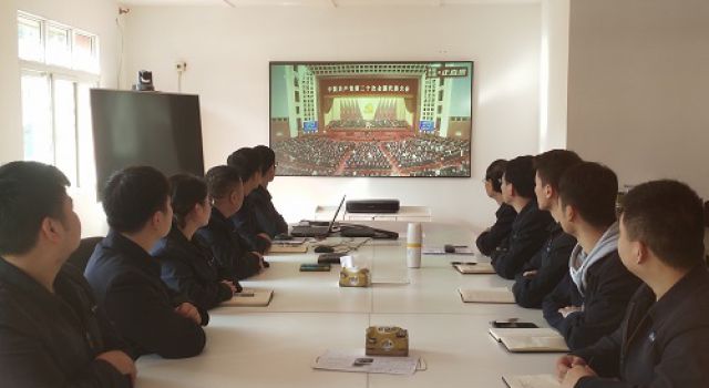 四川九綿高速JL8總監(jiān)辦組織員工觀看黨的二十大開幕式盛況