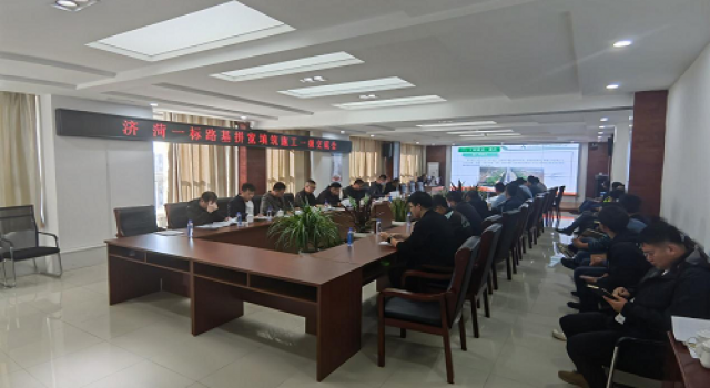 濟(jì)菏改擴(kuò)建施工一標(biāo)召開路基拼寬填筑施工安全技術(shù)交底會(huì)