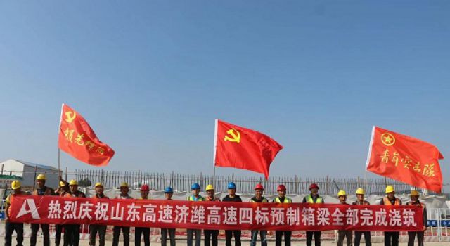 熱烈慶祝濟濰高速四合同2#預制場箱梁預制全部完成