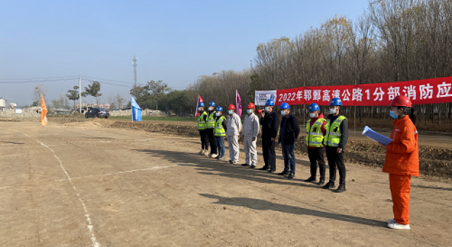 普及消防知識(shí)，增強(qiáng)防火觀念----鄆鄄高速公路Ⅰ標(biāo)1分部消防應(yīng)急救援演練順利實(shí)施