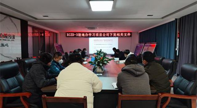 許昌繞城XCZD-3駐地辦組織學習安全環(huán)保相關文件