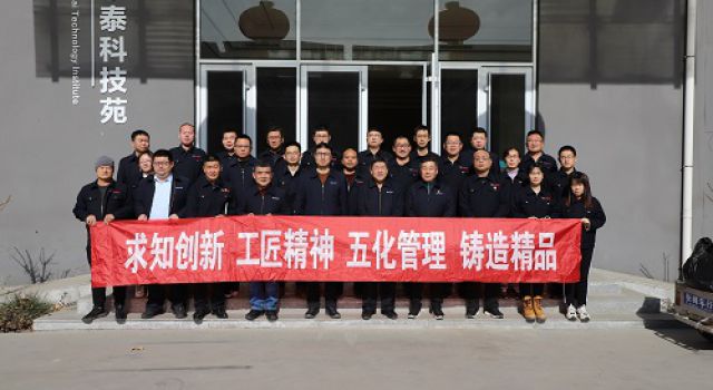 四公司年會順利召開