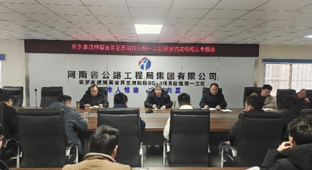 安羅高速項(xiàng)目組織召開三標(biāo)一工區(qū)樁板式結(jié)構(gòu)總結(jié)會